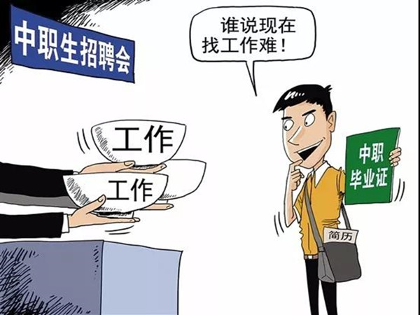 兰州3+2学校浅析中专学历的一些基本常识