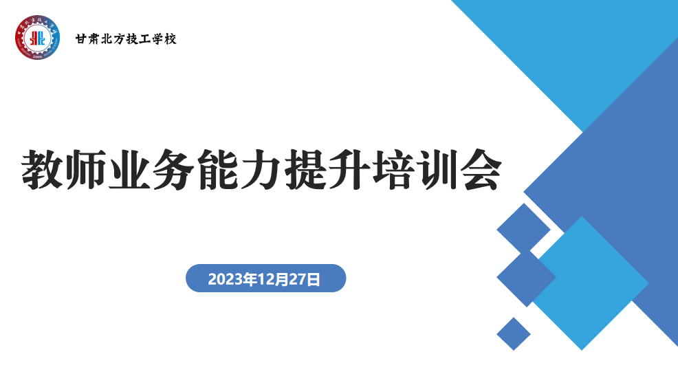 立德树人担使命 培根铸魂育新才